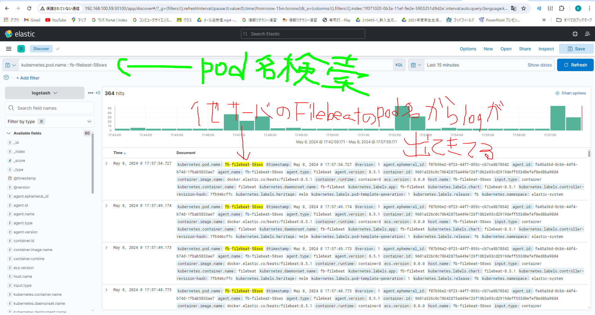 pod名.PNG (319.4 kB)